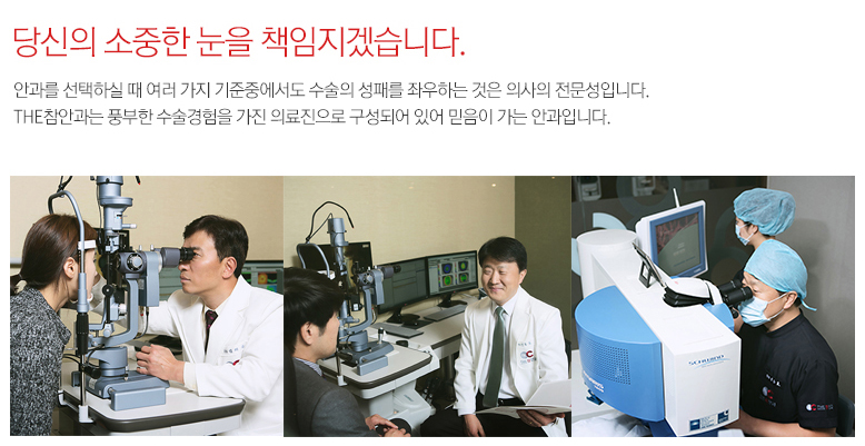 THE참안과